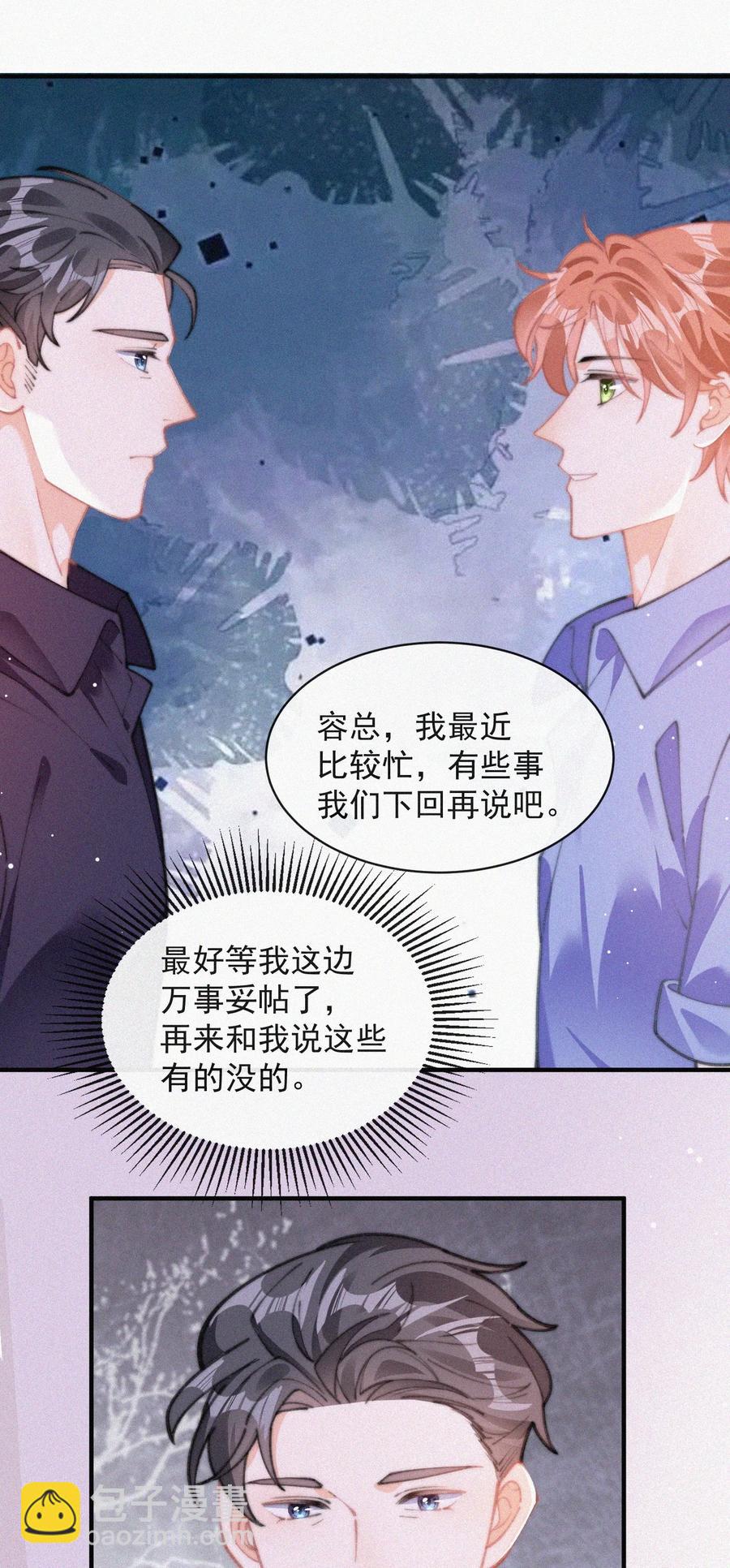 062 我饿了-第63话