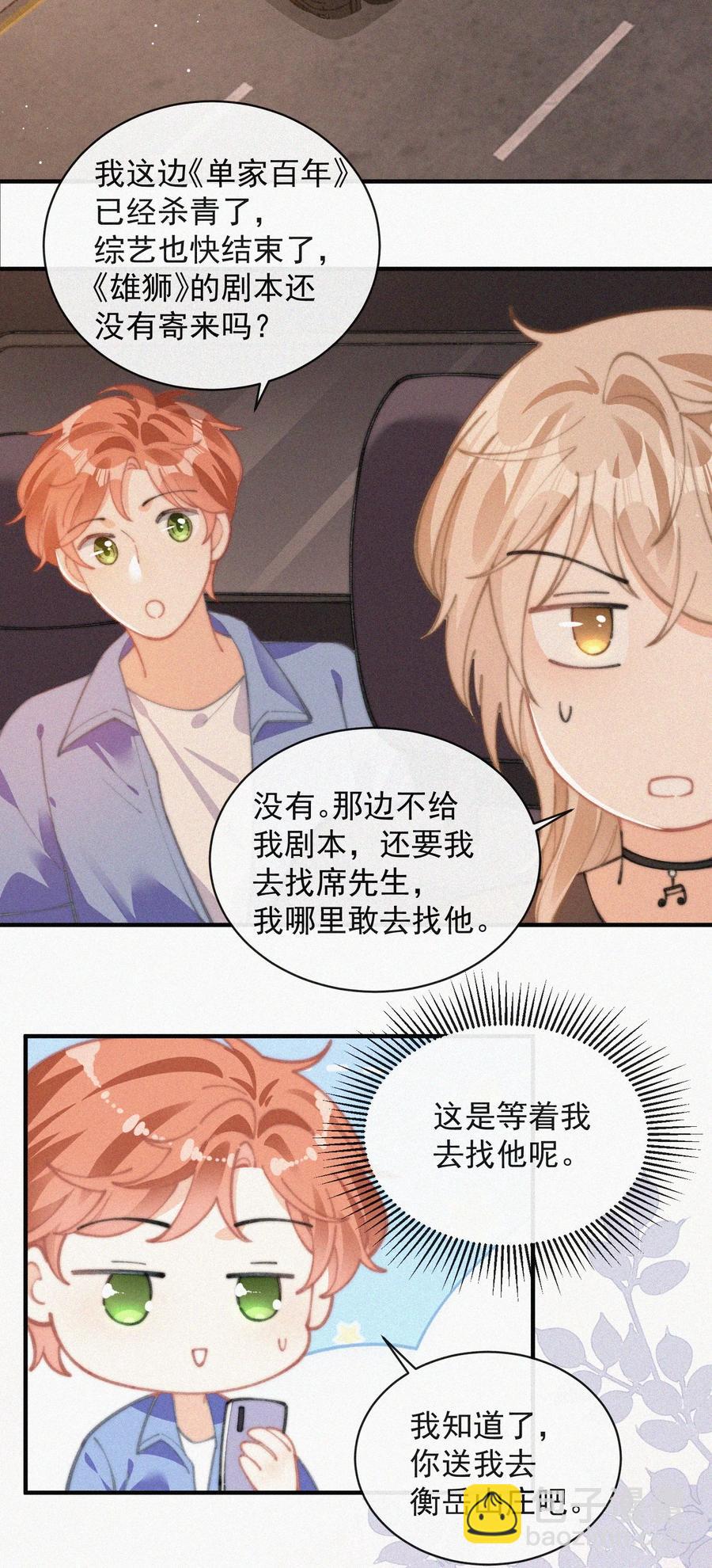 062 我饿了-第63话