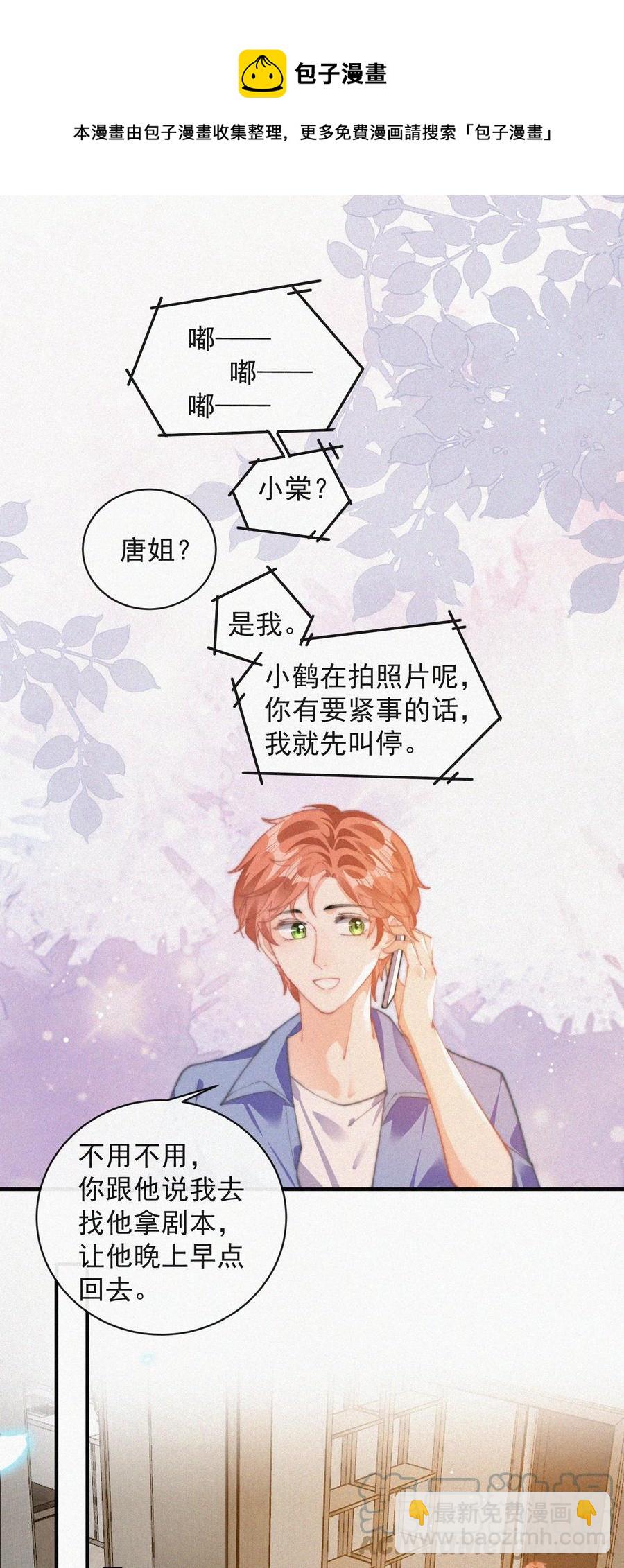 062 我饿了-第63话