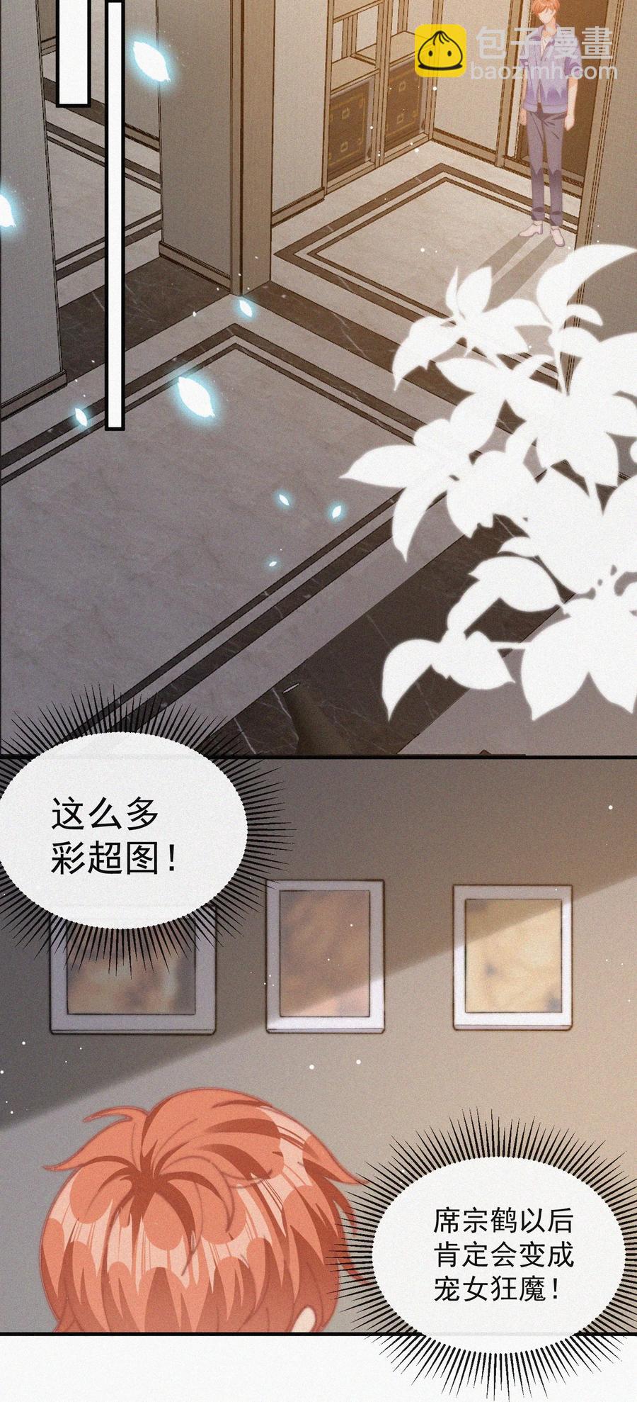 062 我饿了-第63话