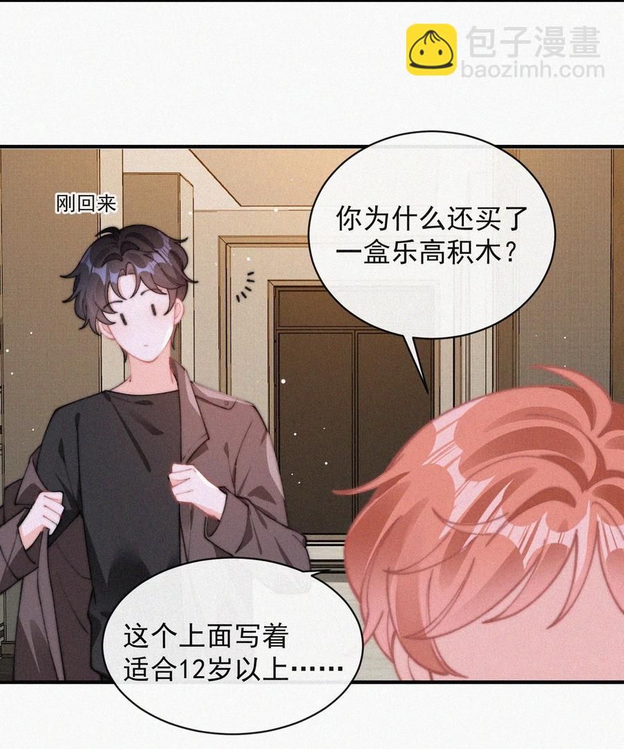 062 我饿了-第63话