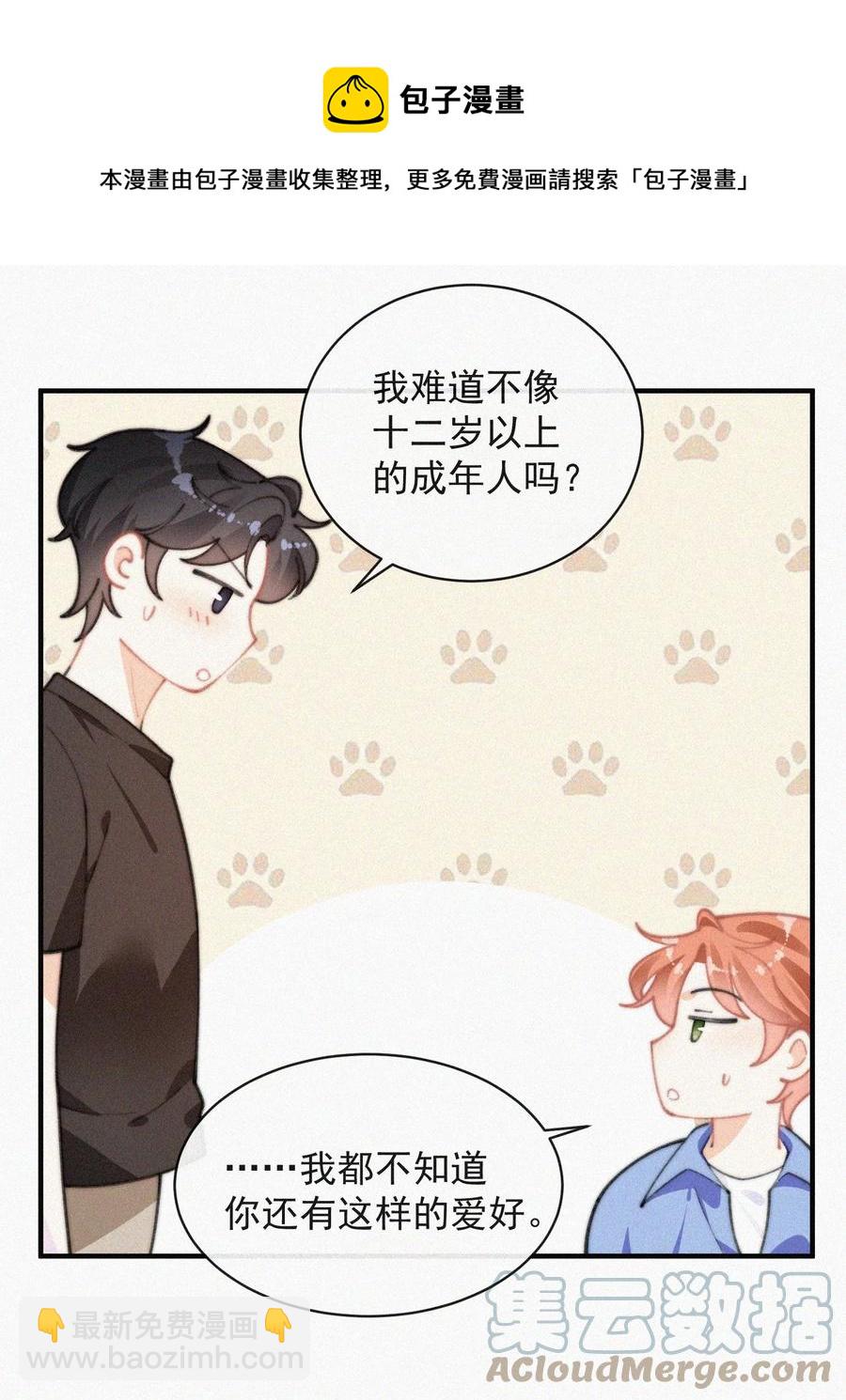 062 我饿了-第63话