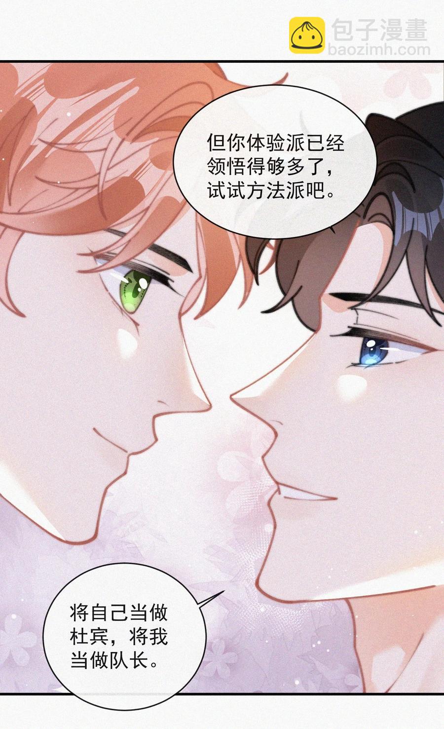 064 他在隐瞒什么？-第65话