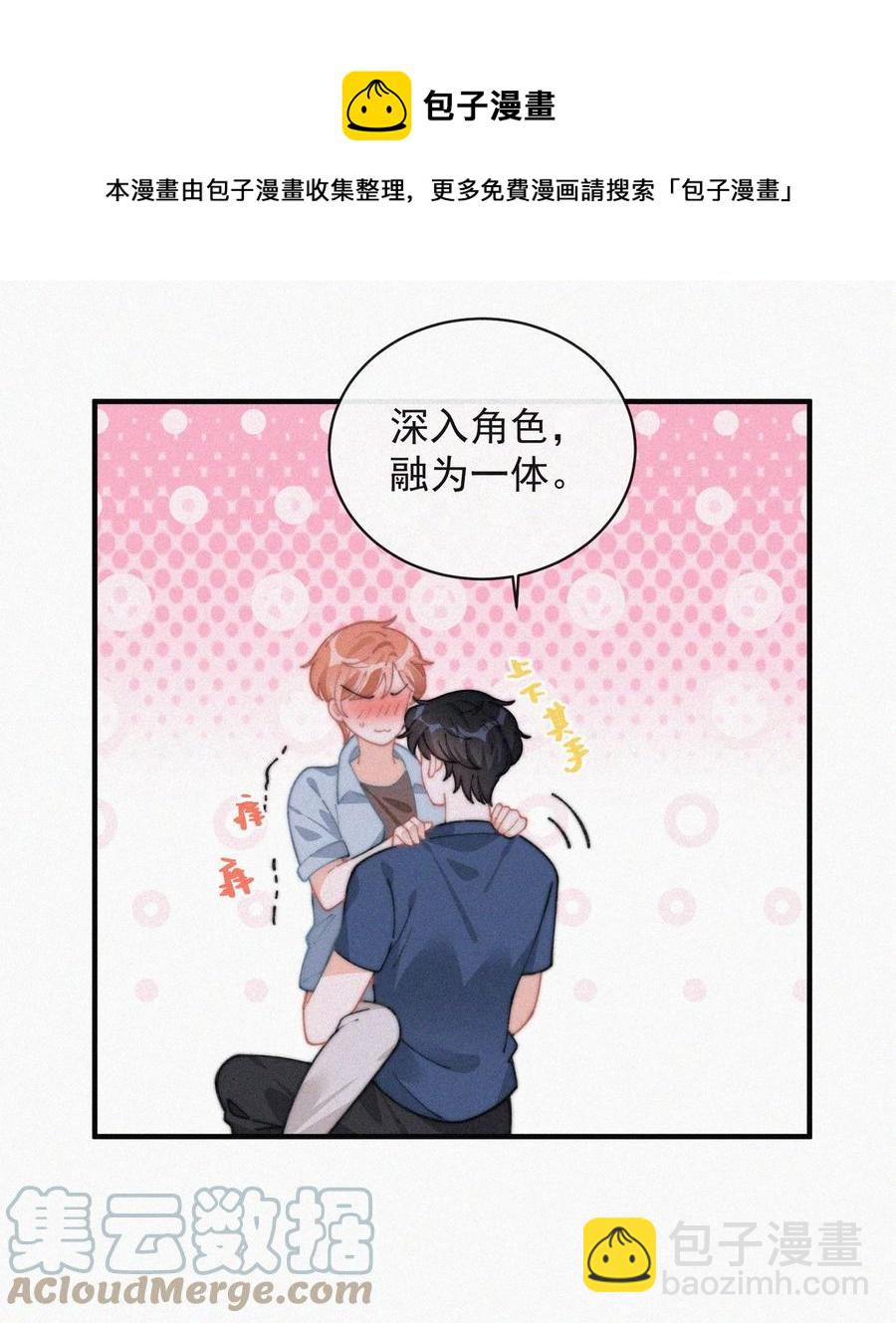 064 他在隐瞒什么？-第65话