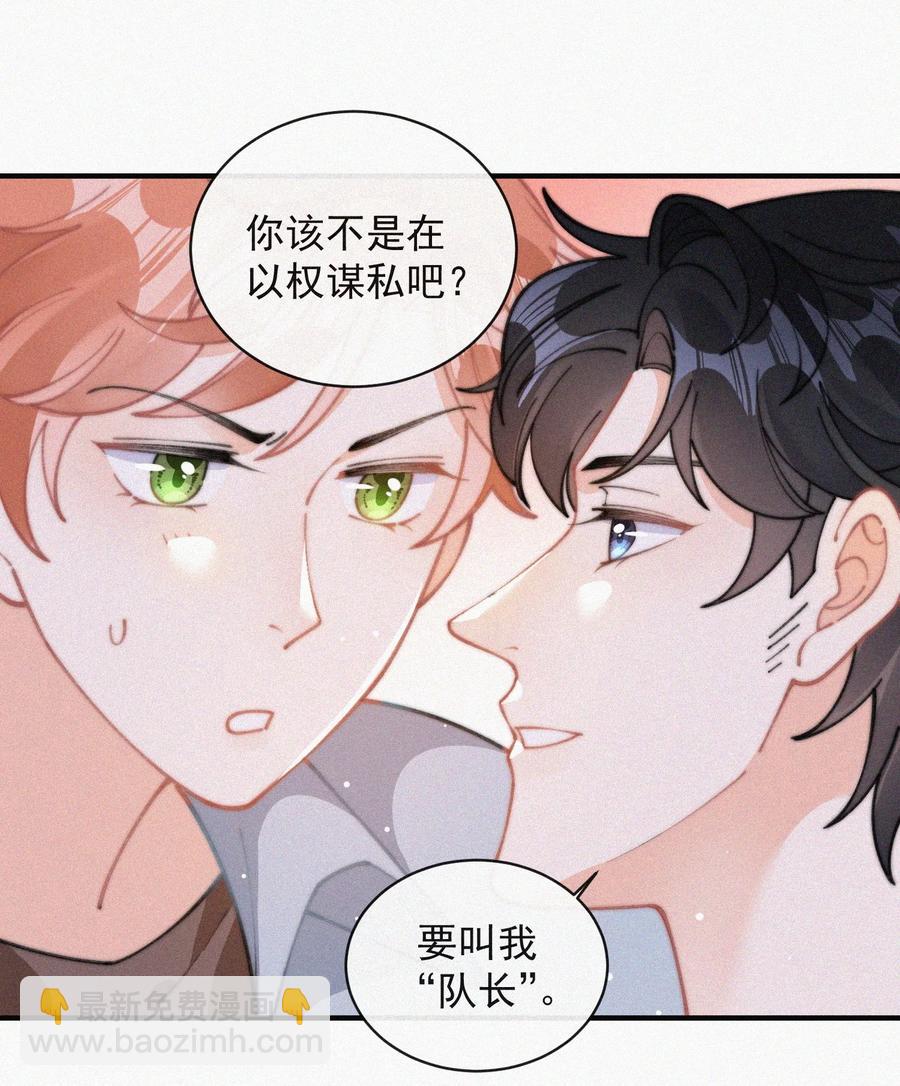 064 他在隐瞒什么？-第65话