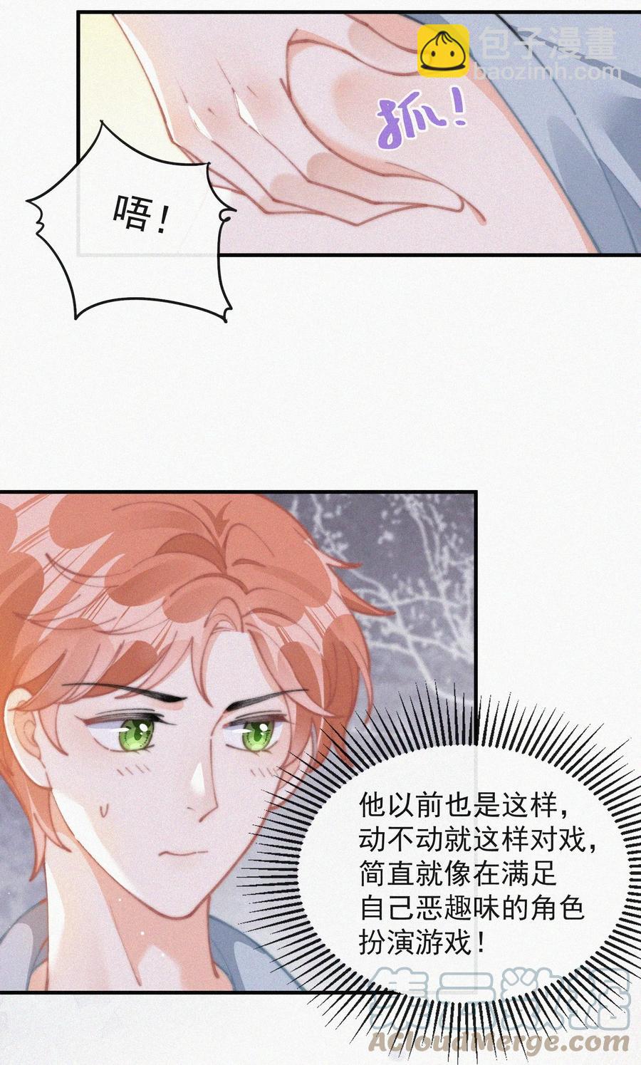 064 他在隐瞒什么？-第65话