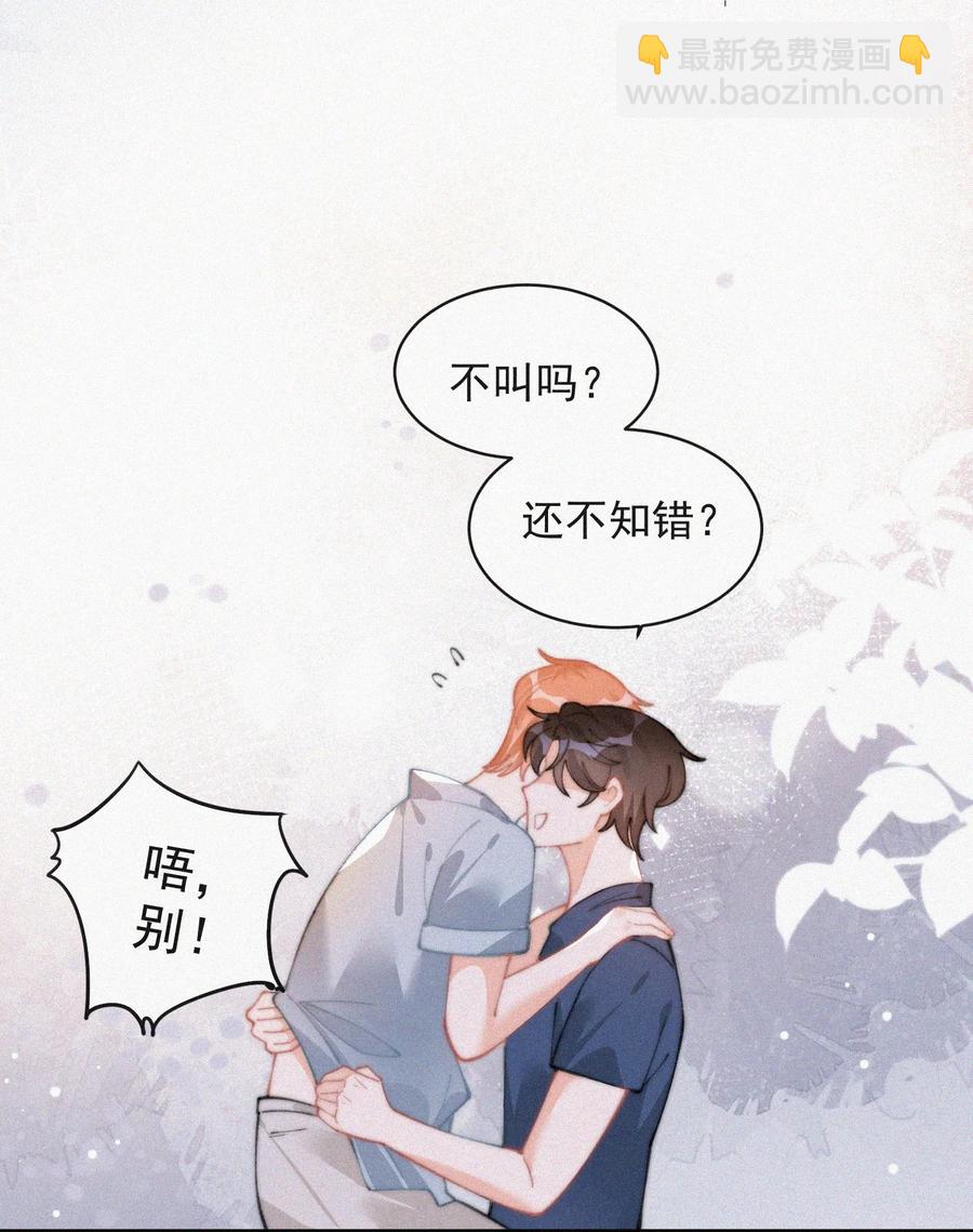 064 他在隐瞒什么？-第65话