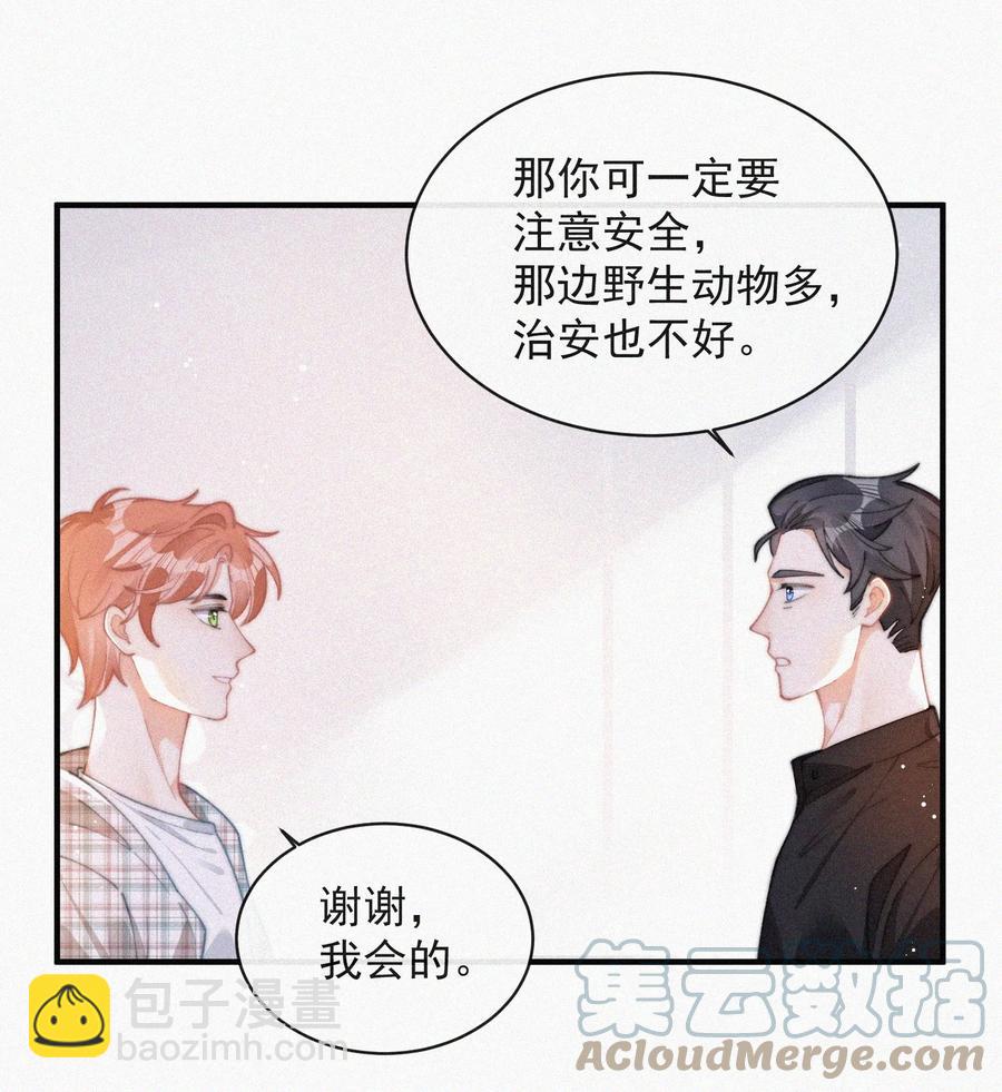 064 他在隐瞒什么？-第65话