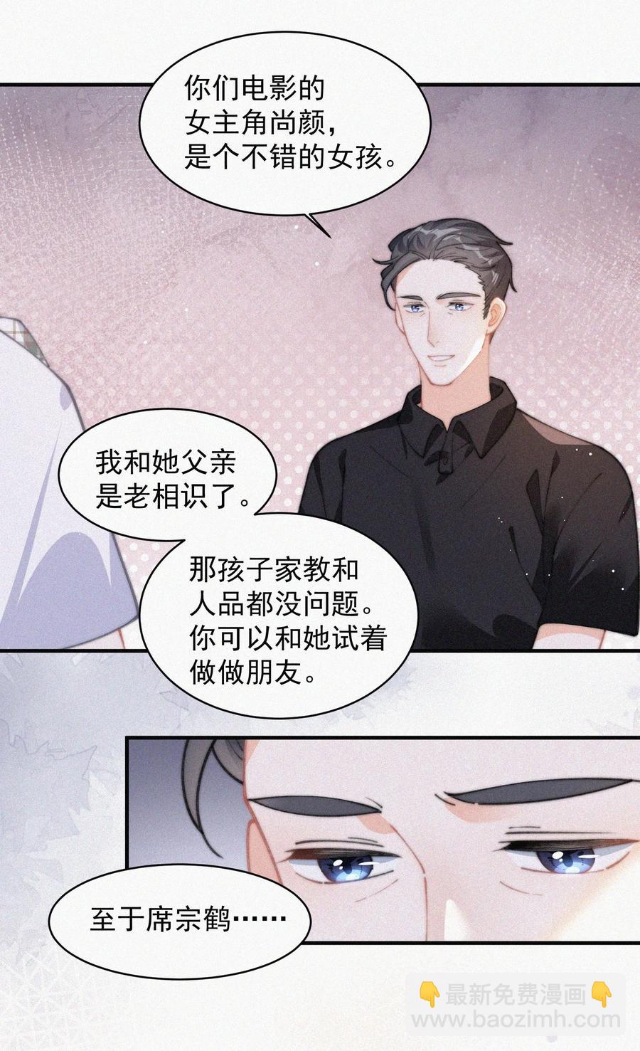 064 他在隐瞒什么？-第65话