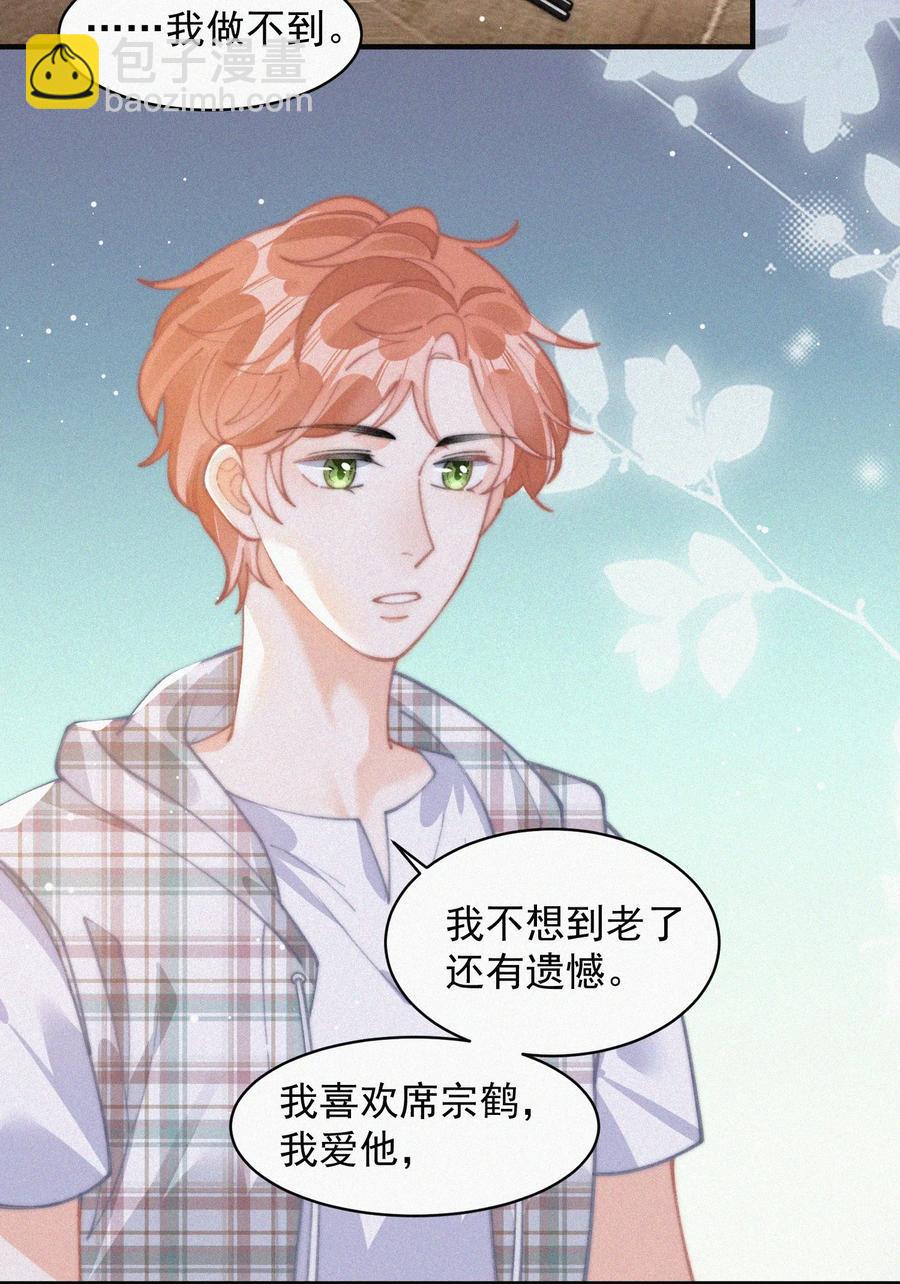 064 他在隐瞒什么？-第65话