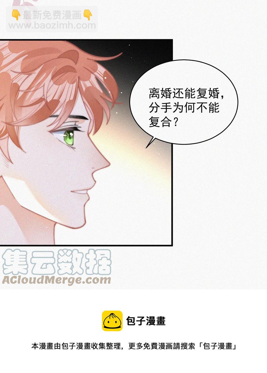 064 他在隐瞒什么？-第65话