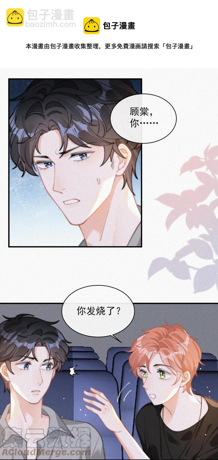 064 他在隐瞒什么？-第65话