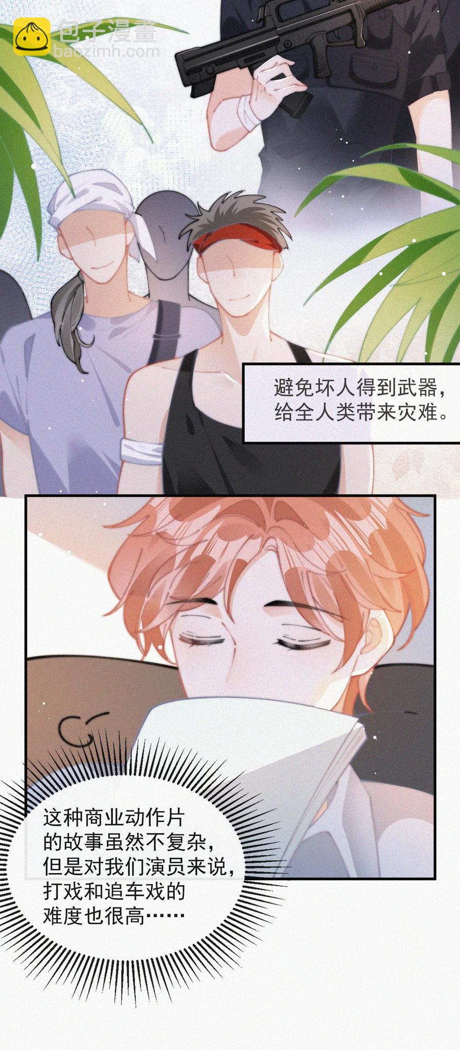 064 他在隐瞒什么？-第65话