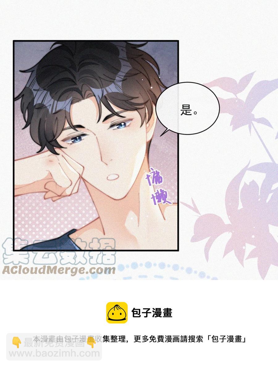 064 他在隐瞒什么？-第65话