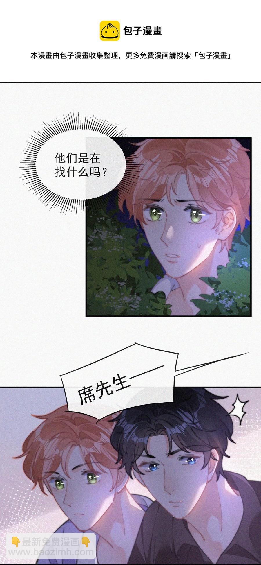 066 危机来临-第67话