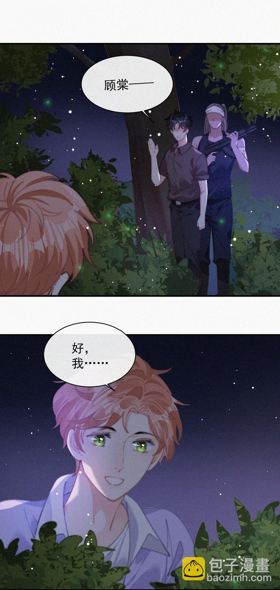 066 危机来临-第67话