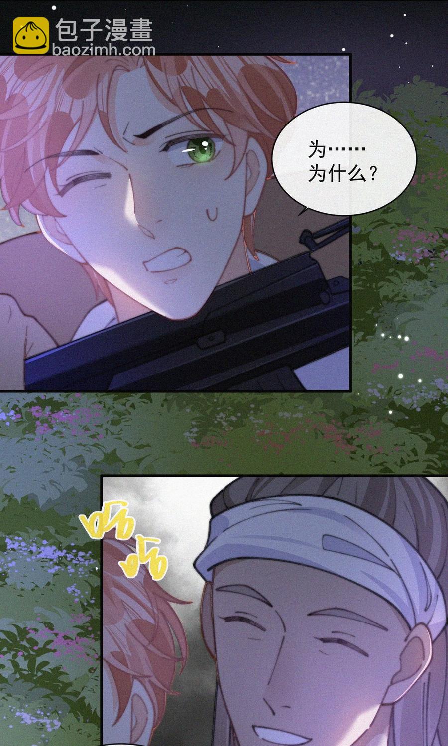 066 危机来临-第67话