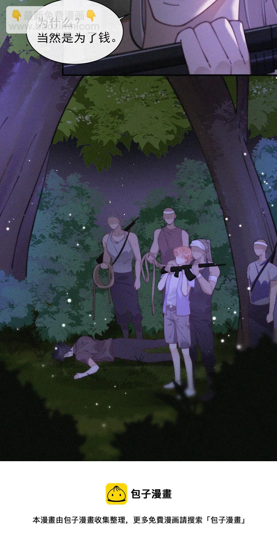 066 危机来临-第67话