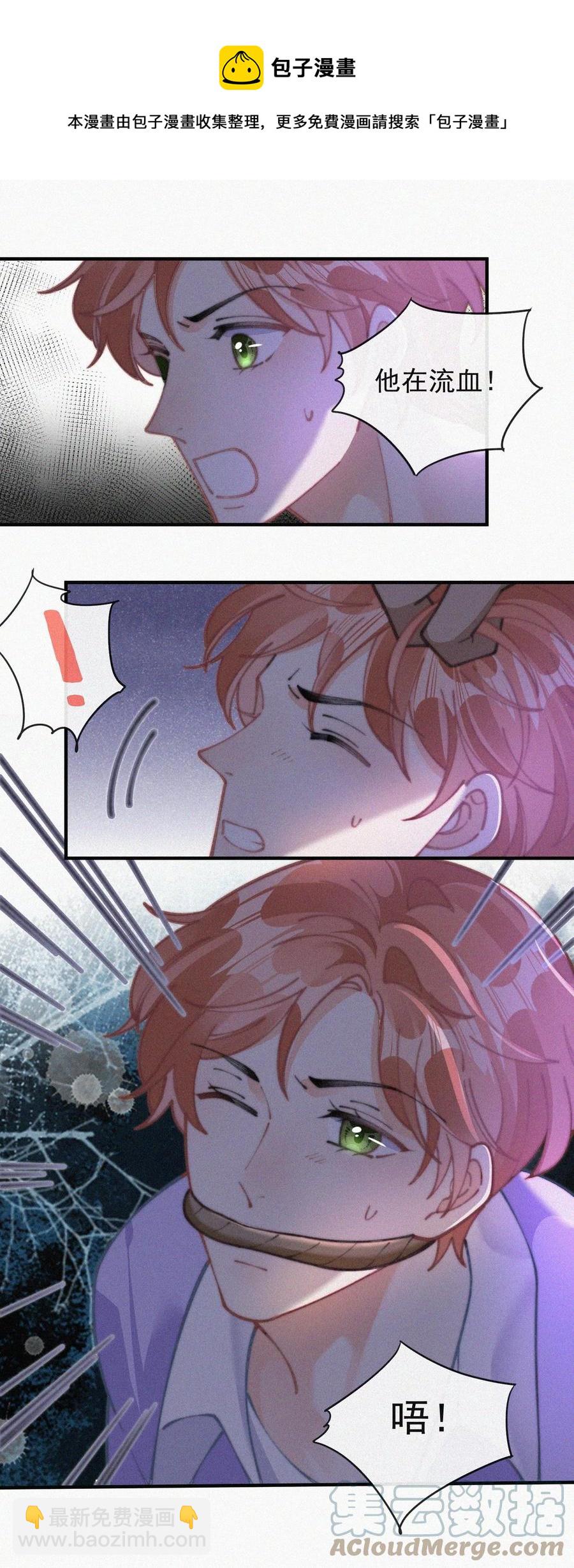 066 危机来临-第67话