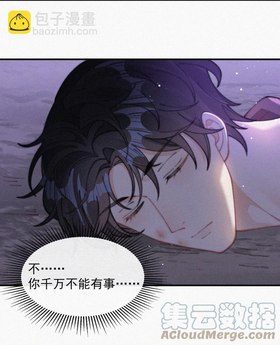 066 危机来临-第67话