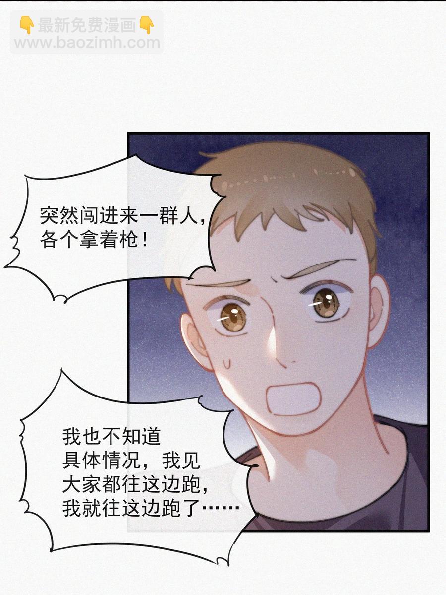 066 危机来临-第67话