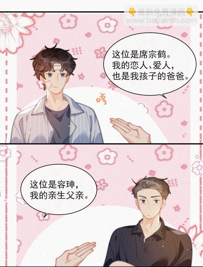 070 接连破防-第71话