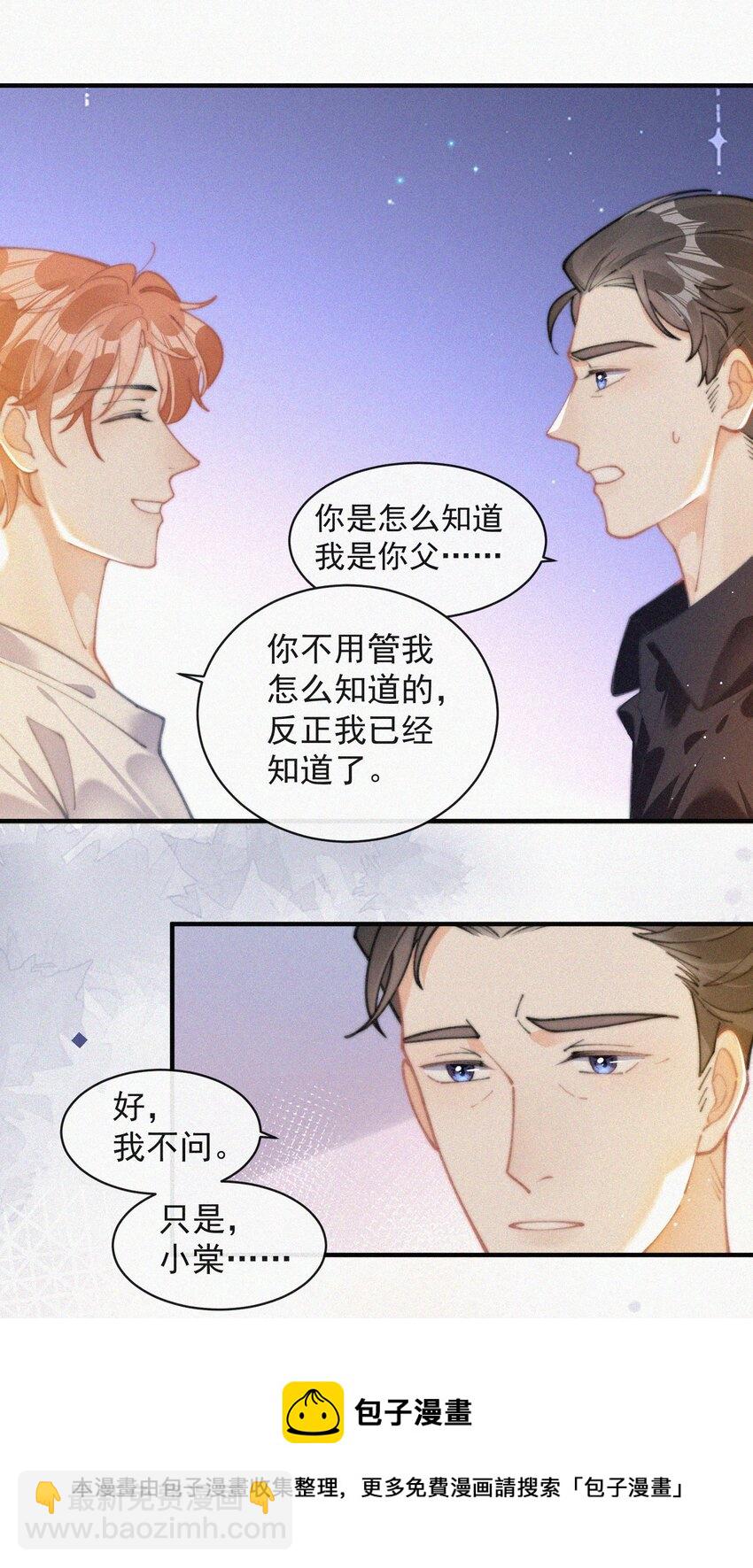 070 接连破防-第71话