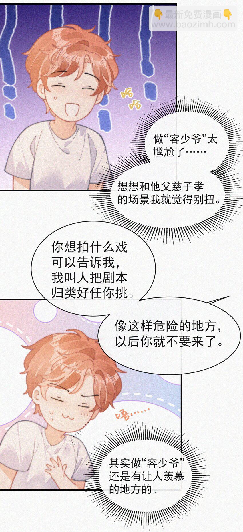 070 接连破防-第71话