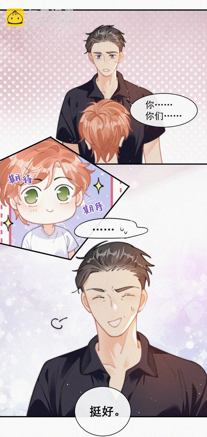 070 接连破防-第71话