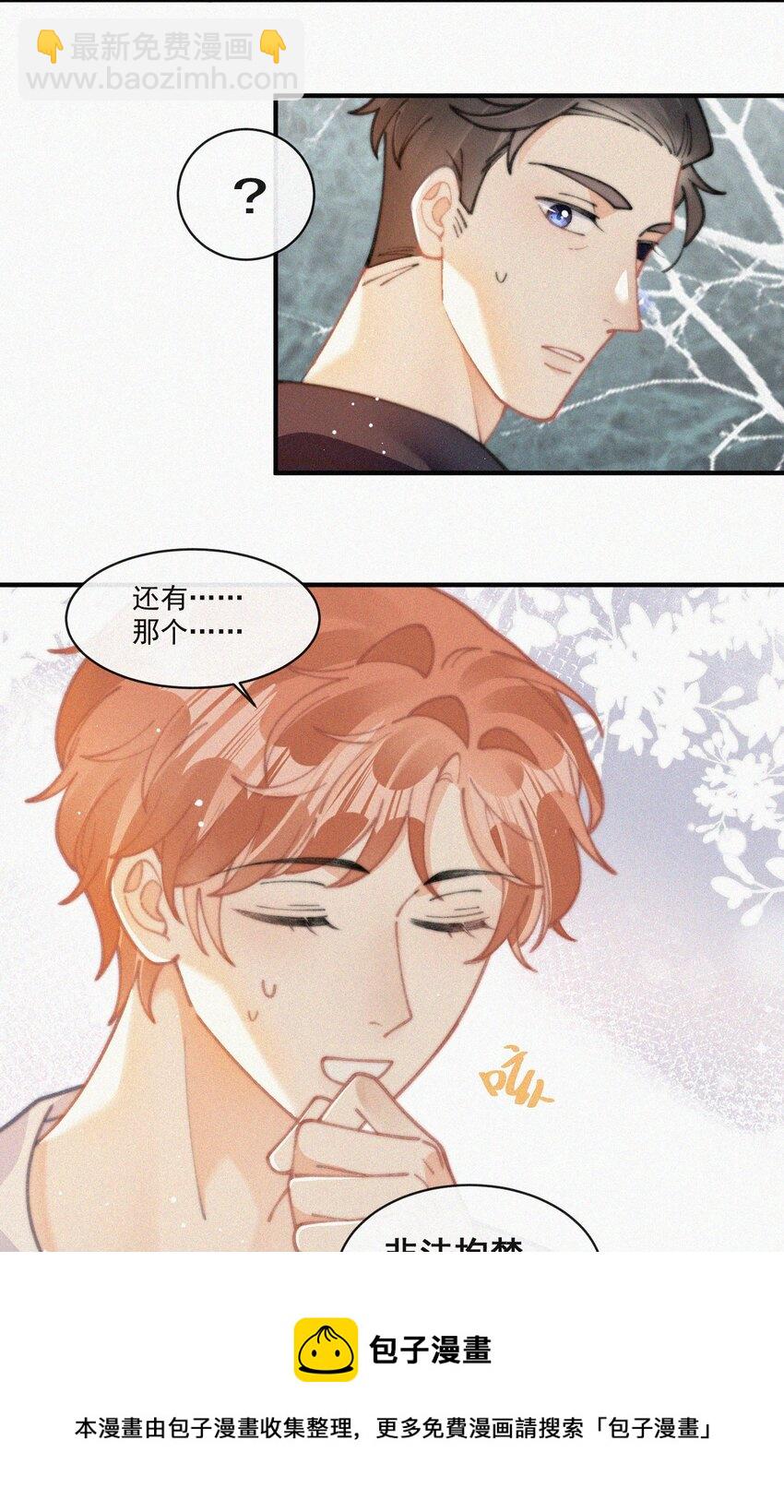 070 接连破防-第71话