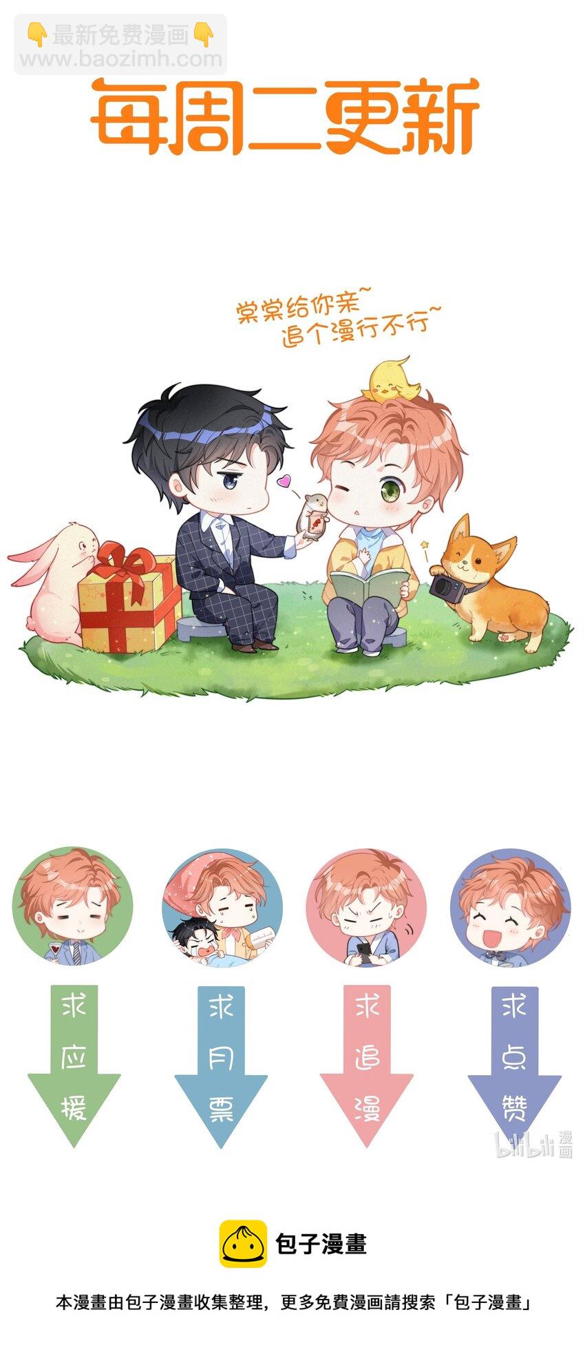 070 接连破防-第71话