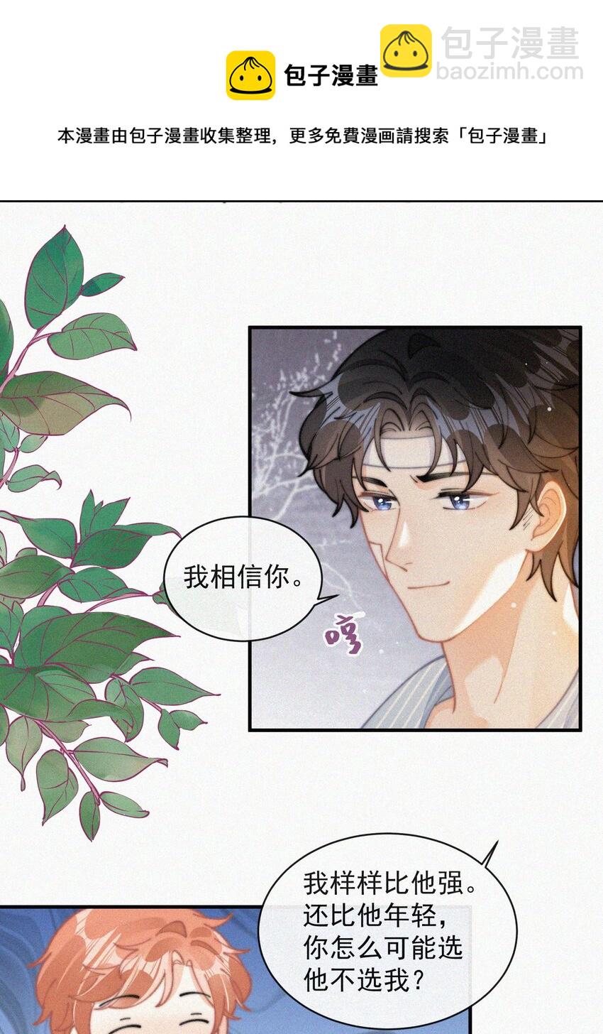 070 接连破防-第71话