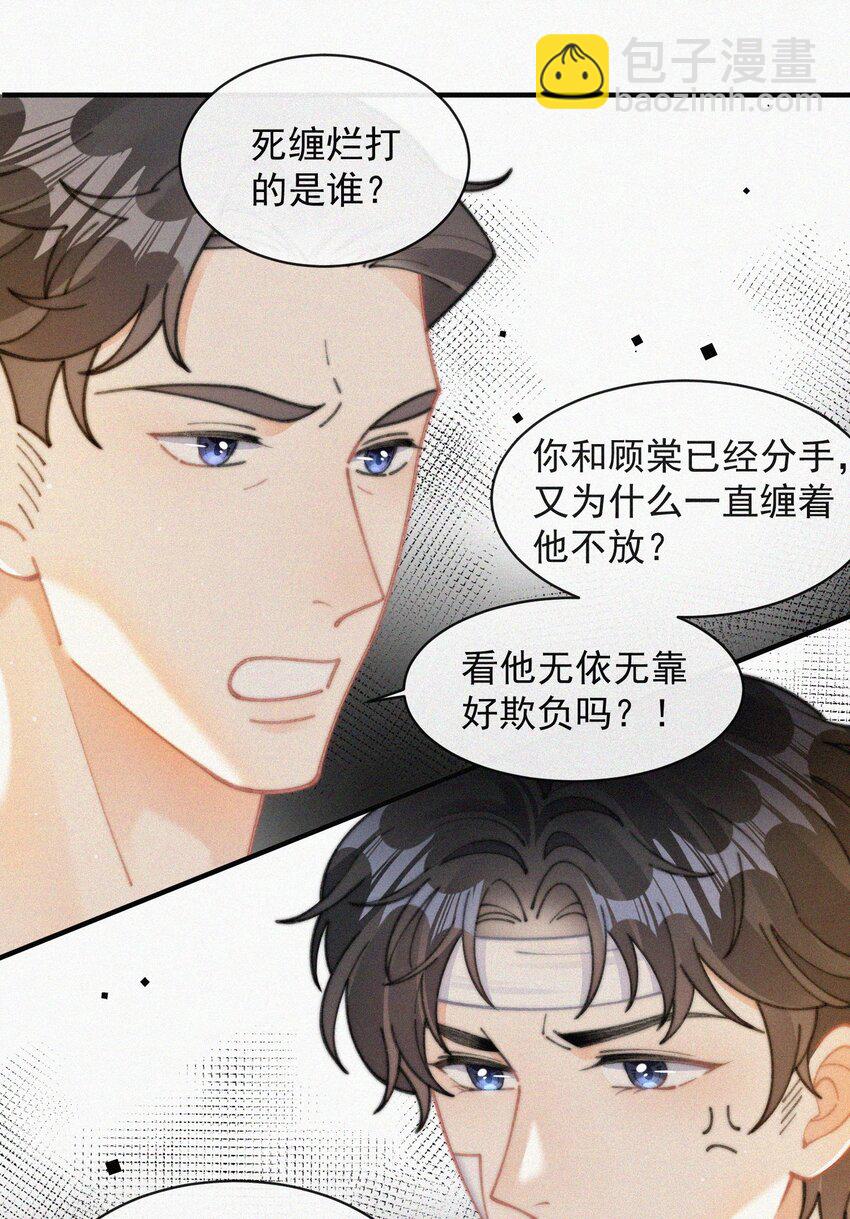 070 接连破防-第71话