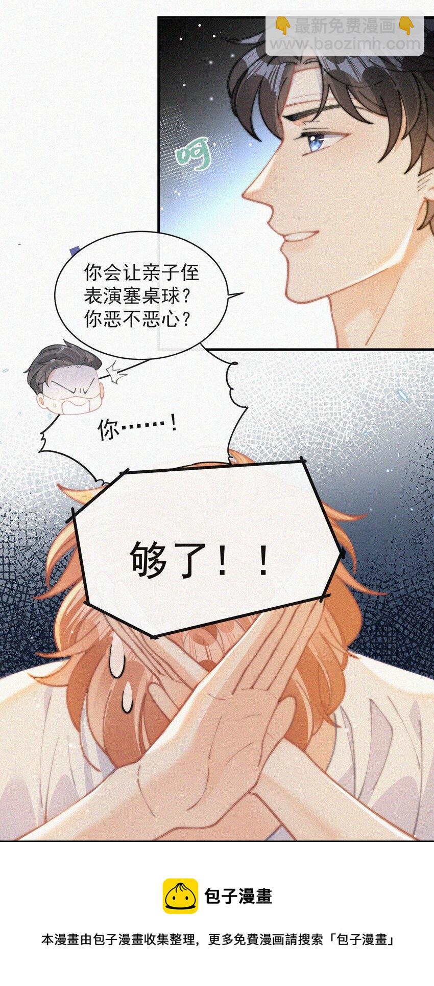 070 接连破防-第71话