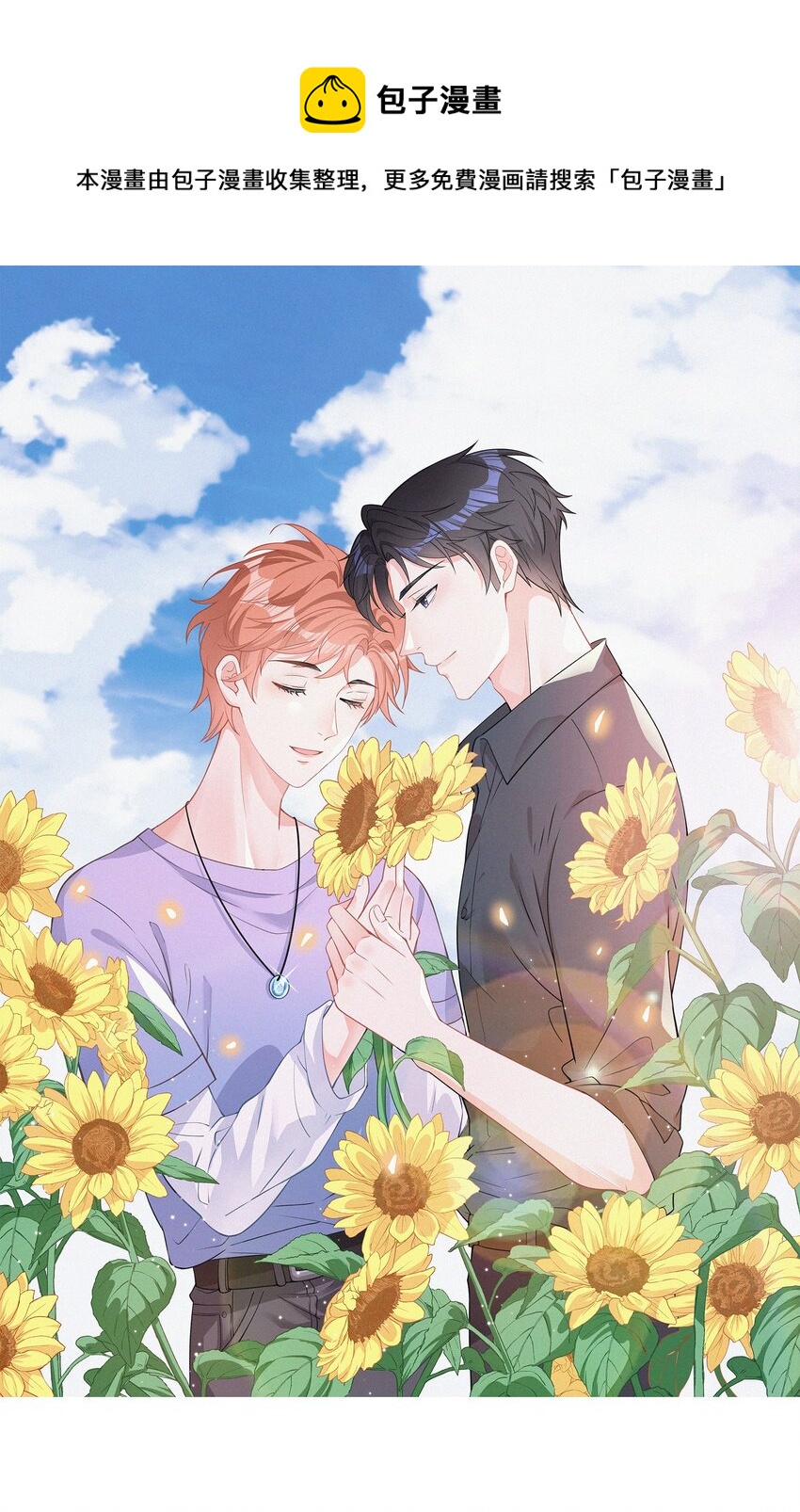 072 在一起-第73话