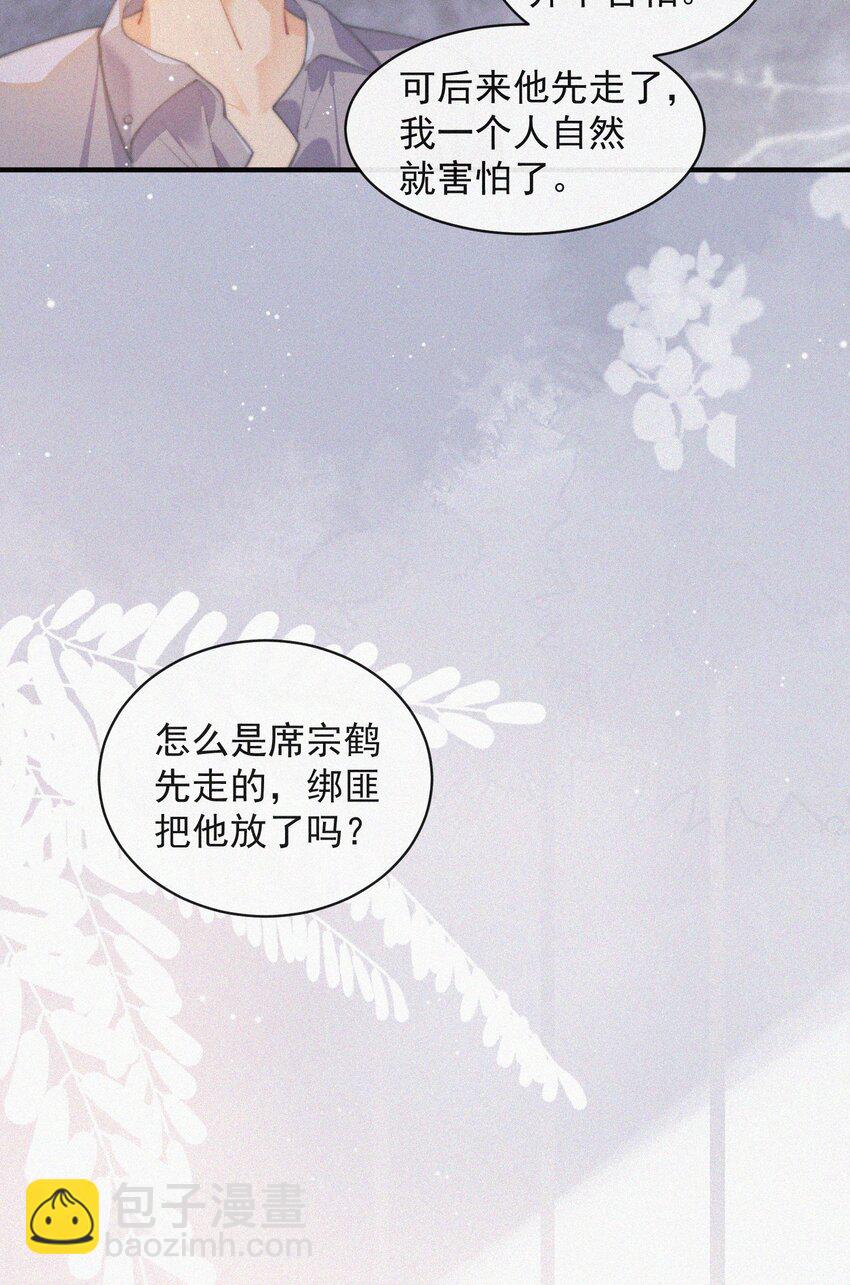 072 在一起-第73话