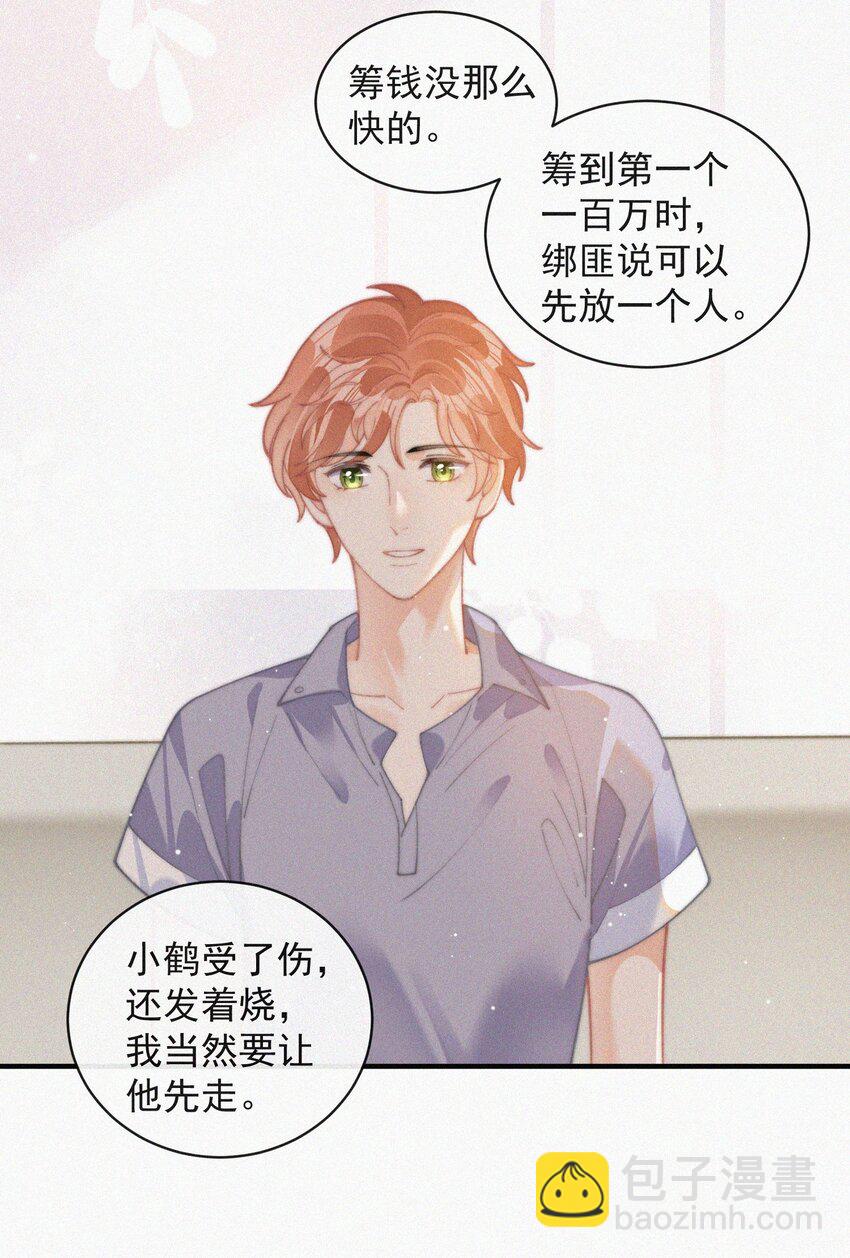 072 在一起-第73话