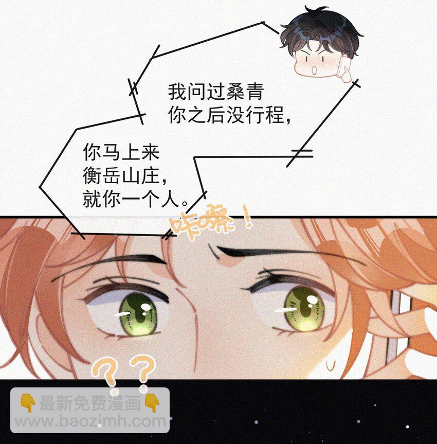 072 在一起-第73话