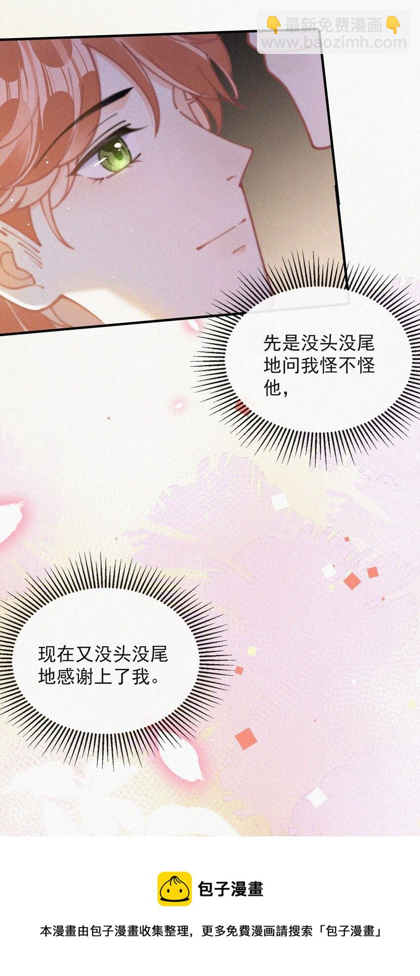 072 在一起-第73话