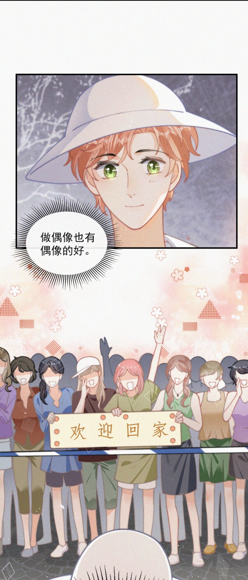 072 在一起-第73话