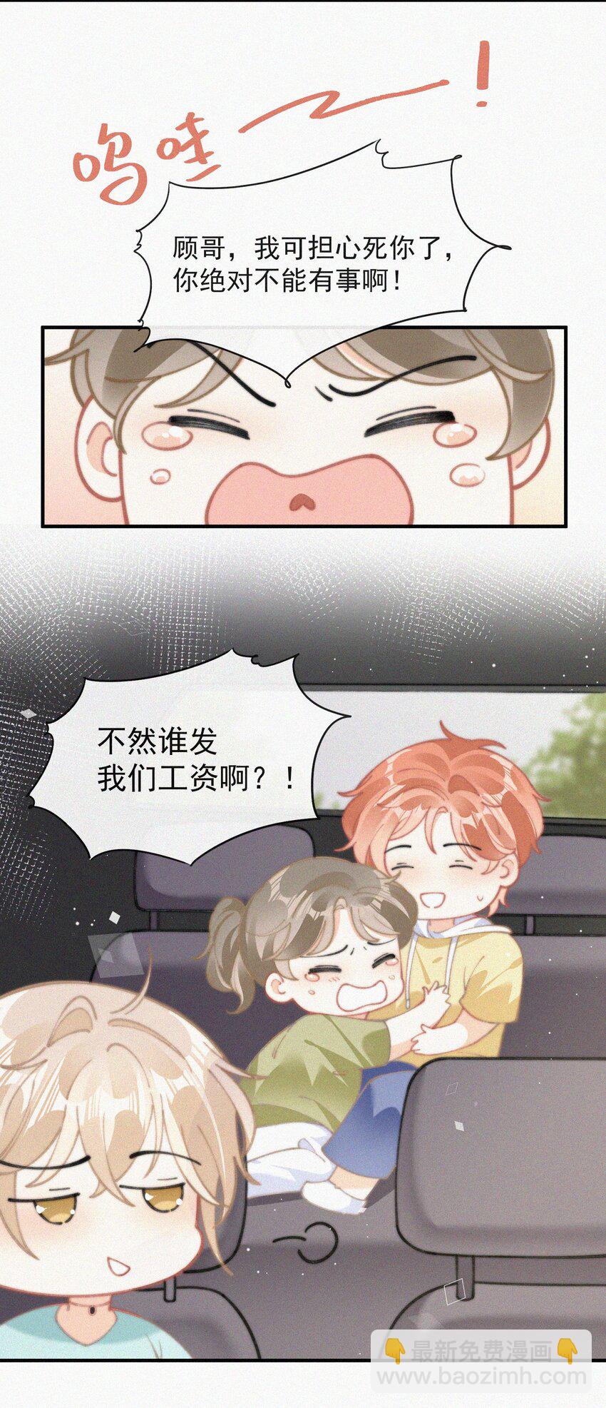 072 在一起-第73话