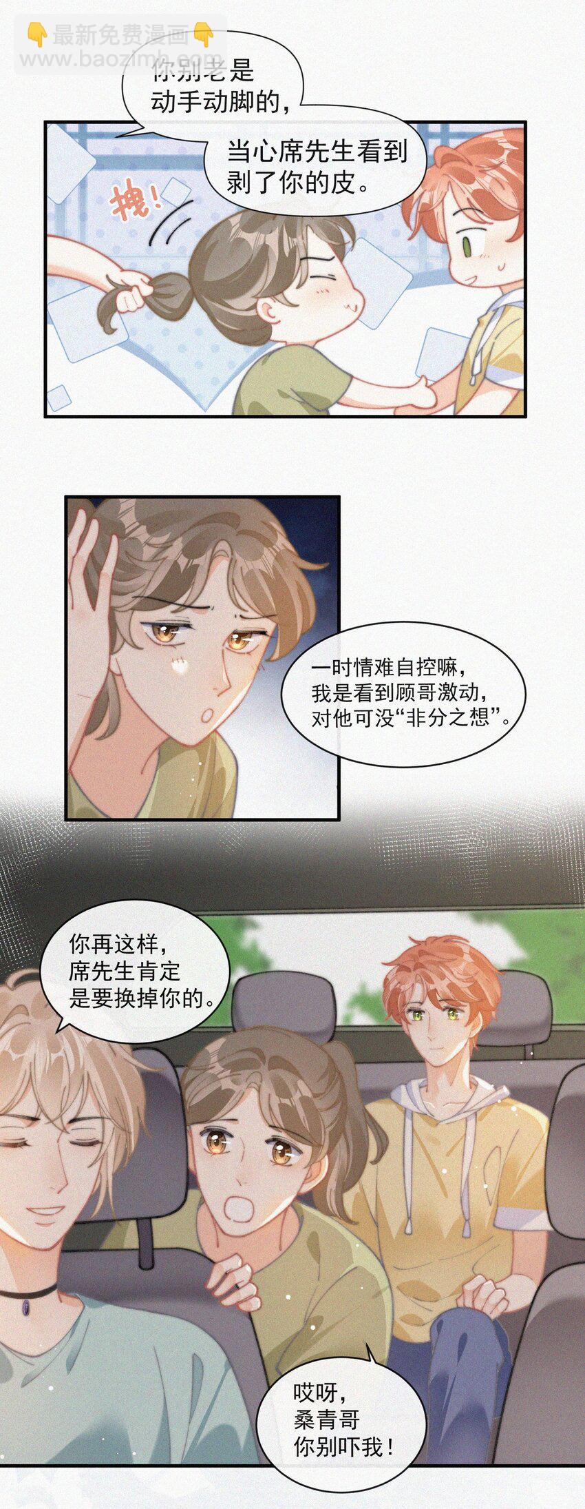 072 在一起-第73话