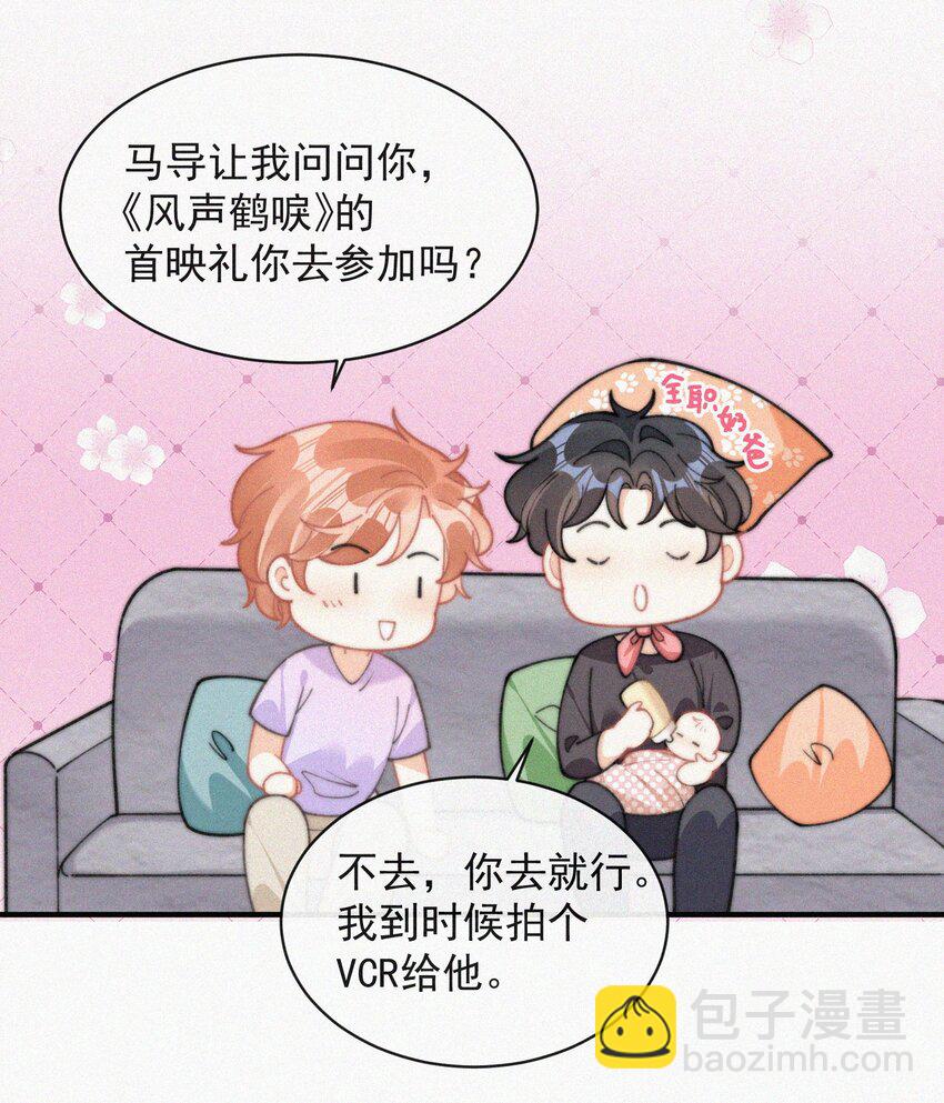 番外 给我搬回来-第75话