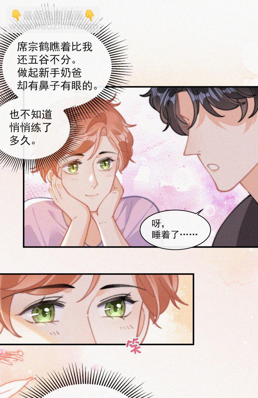 番外 给我搬回来-第75话