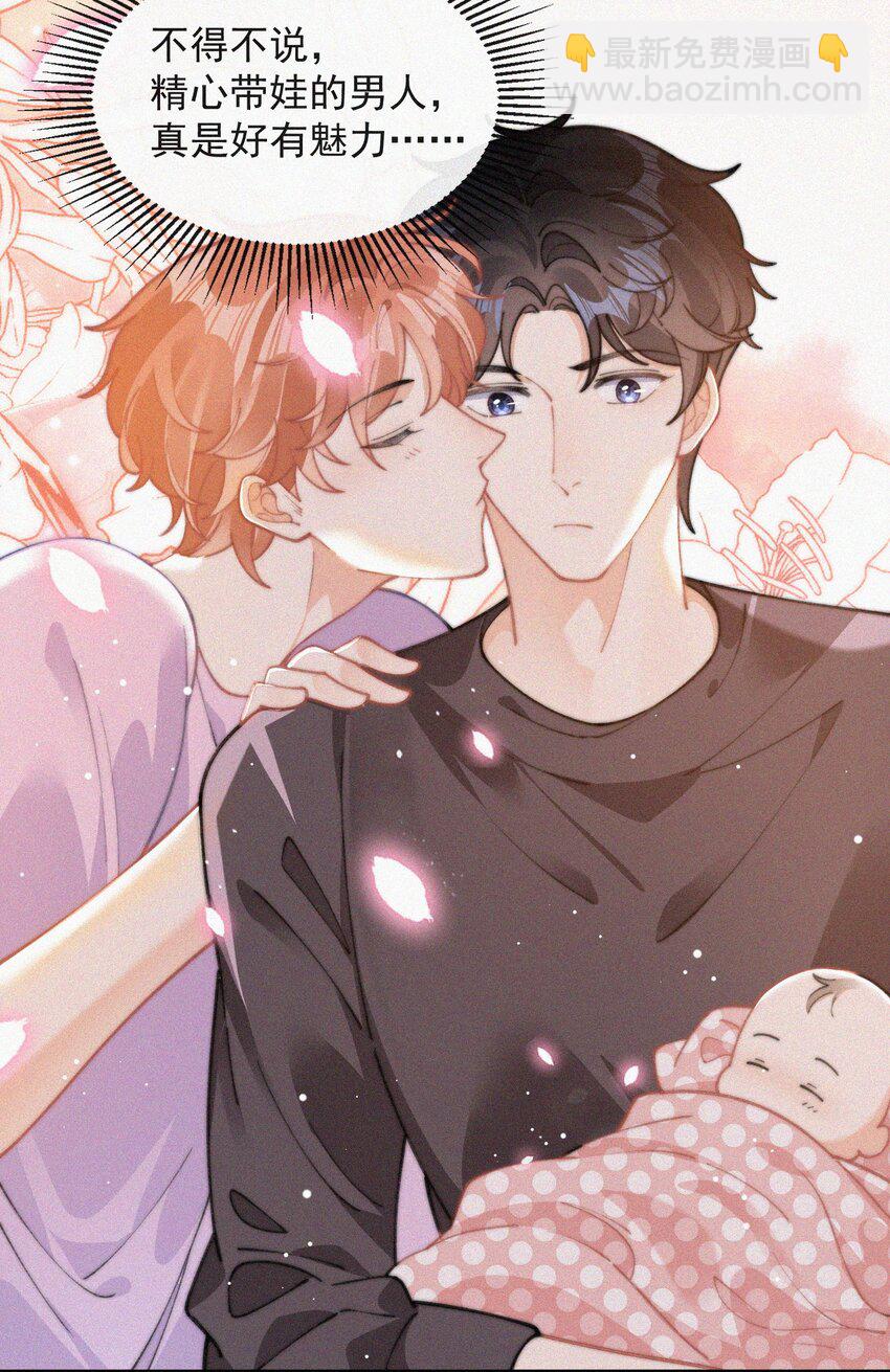 番外 给我搬回来-第75话