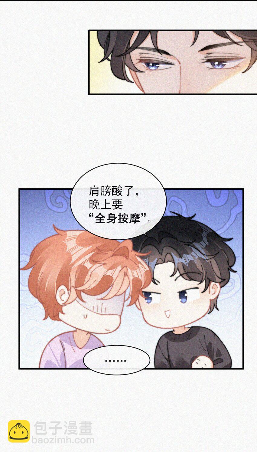 番外 给我搬回来-第75话