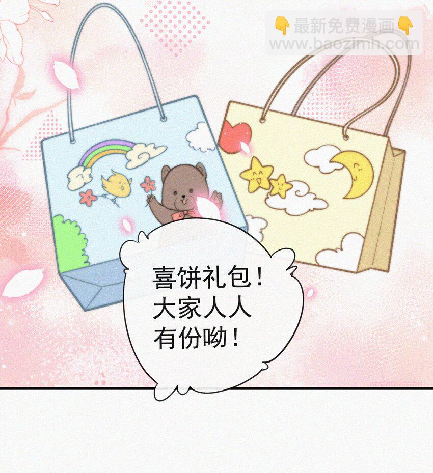 番外 给我搬回来-第75话