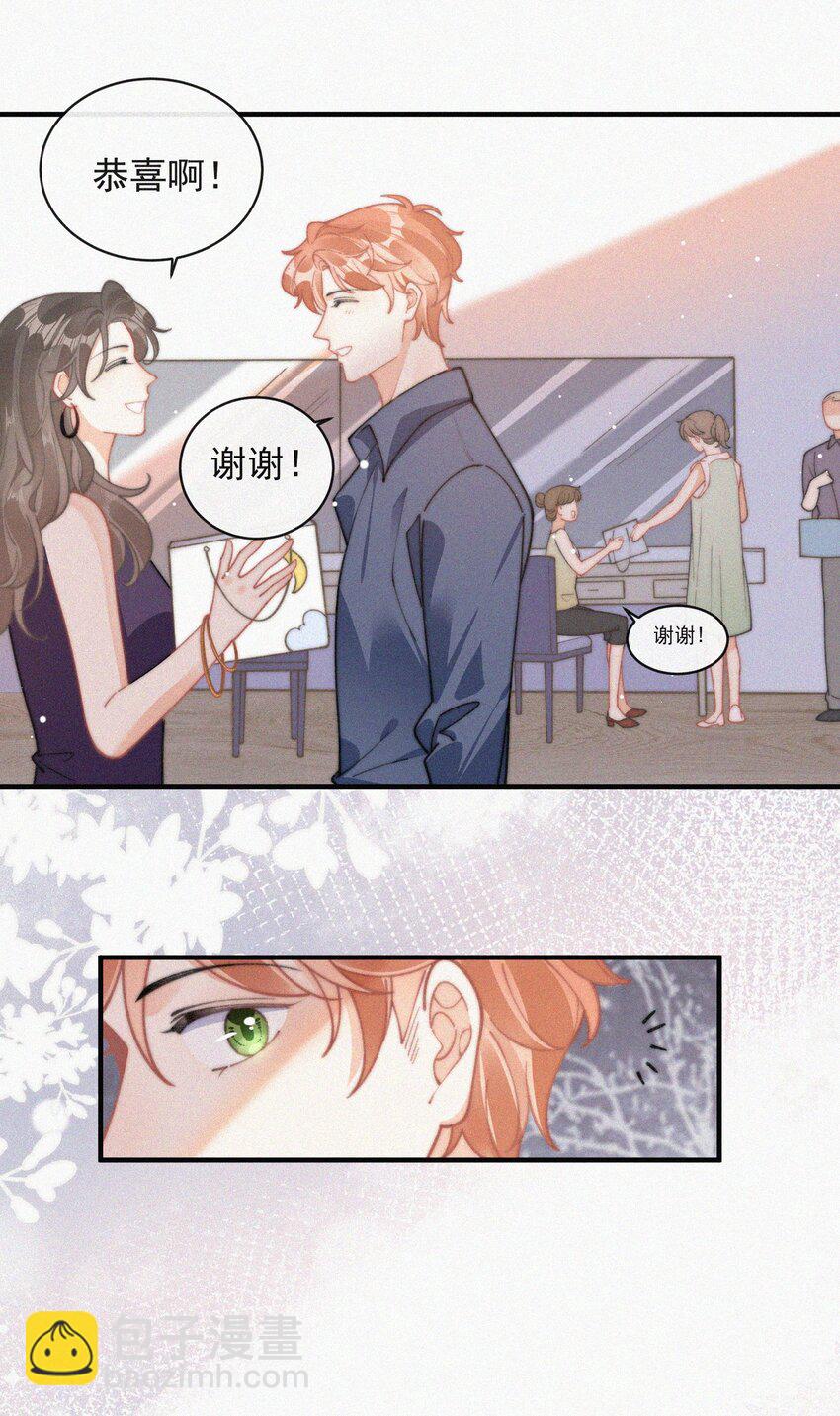 番外 给我搬回来-第75话