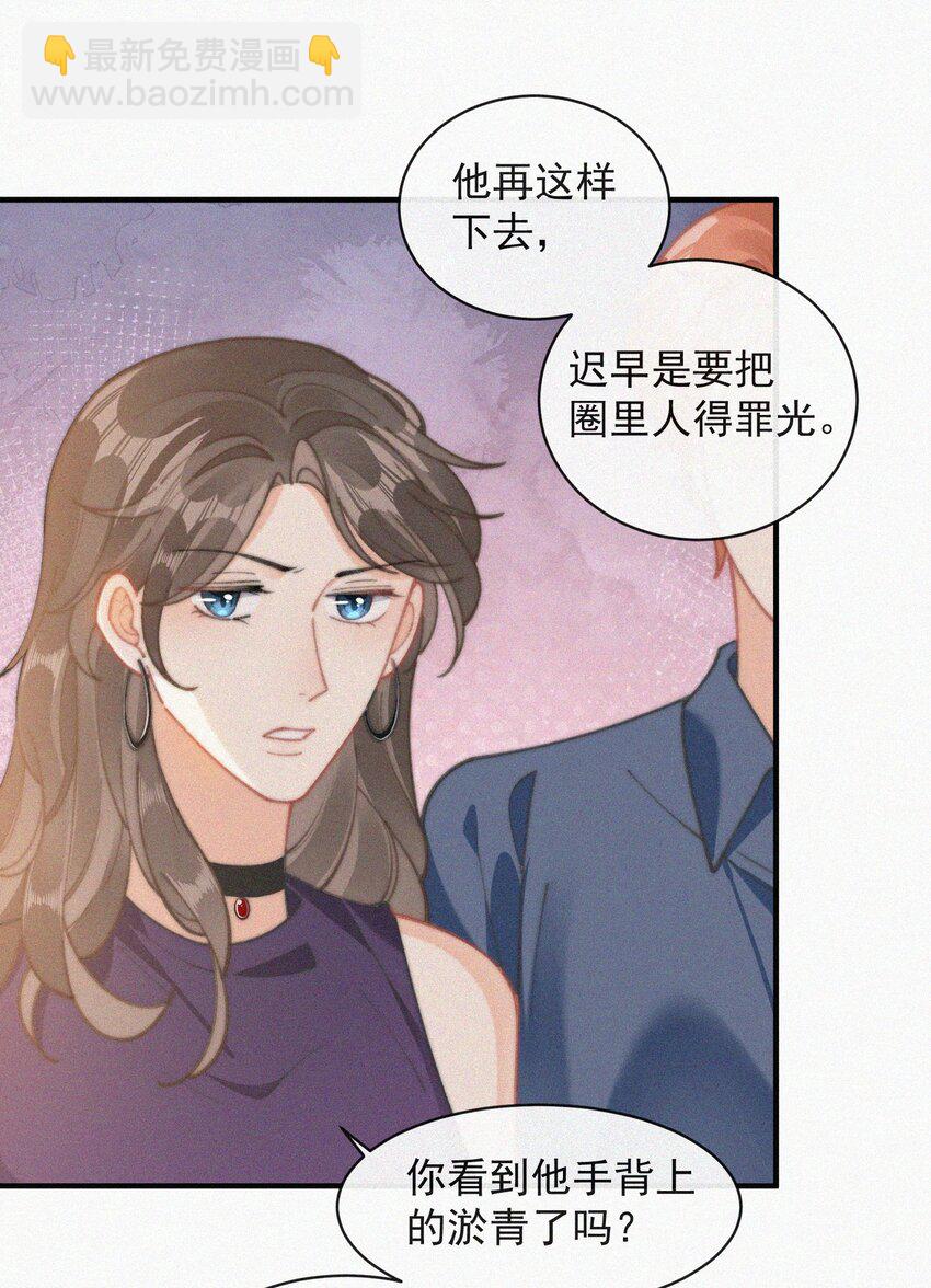 番外 给我搬回来-第75话