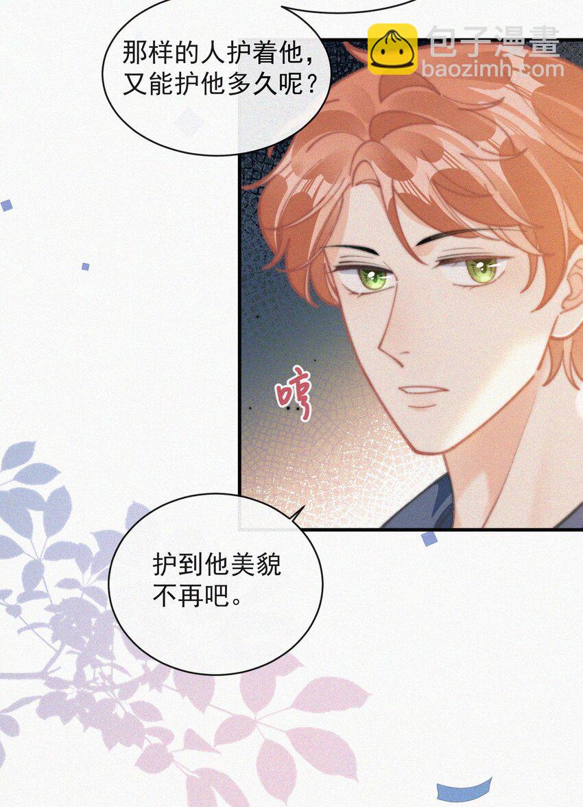 番外 给我搬回来-第75话